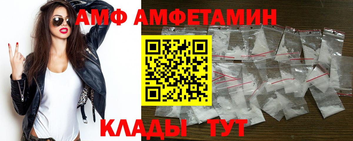 Нальчик  Амфетамин  Вход с VPN  Амфетамин 97% 