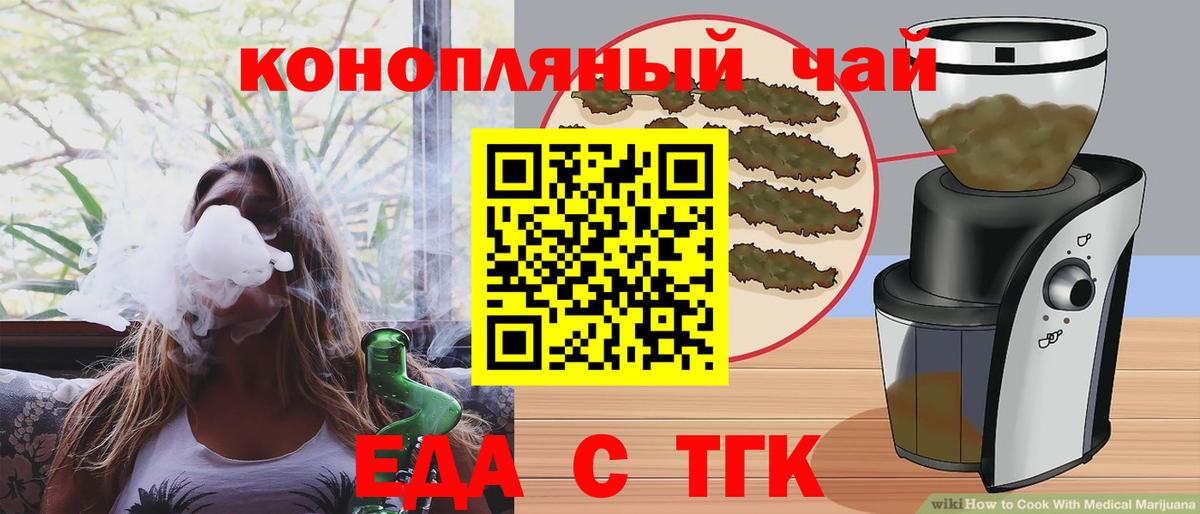Нальчик  Печенье с ТГК конопля  Вход с VPN 