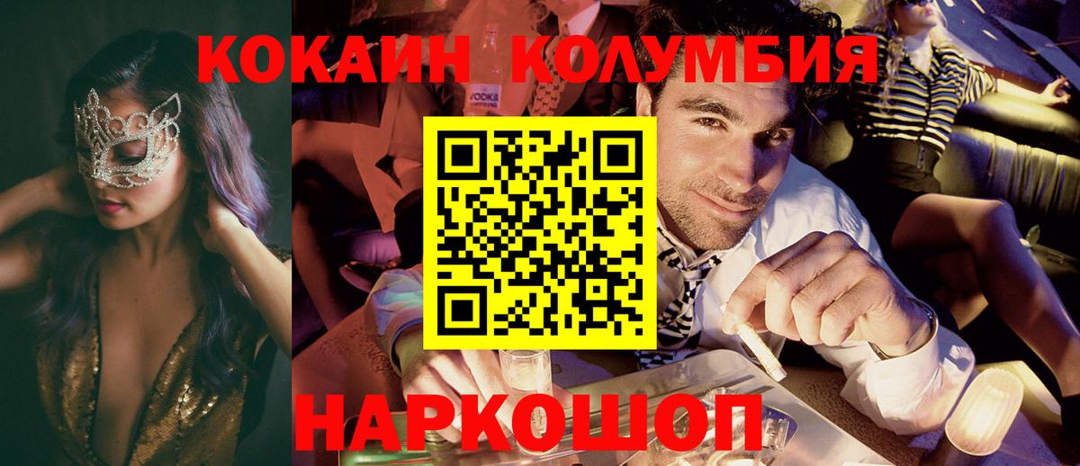 КОКАИН VHQ Нальчик