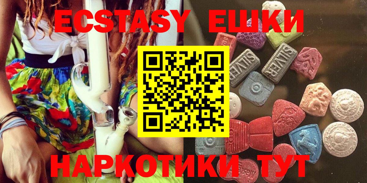 Нальчик  Ecstasy VHQ  ЭКСТАЗИ  Вход с VPN 