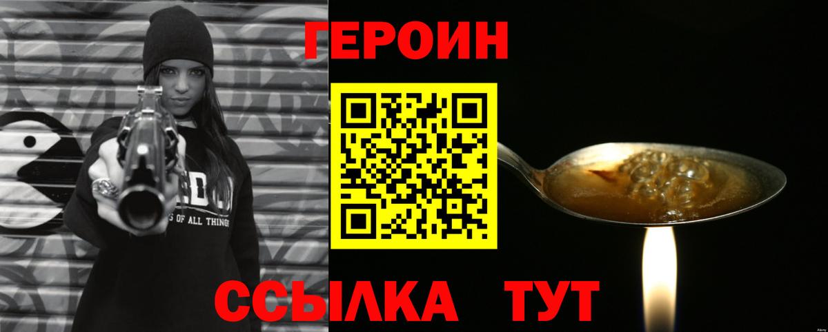 Нальчик  ГЕРОИН белый  Героин  Вход с VPN 