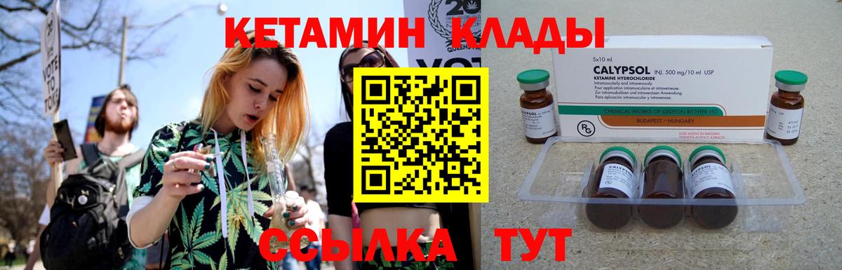 Нальчик  КЕТАМИН ketamine  Вход с VPN 