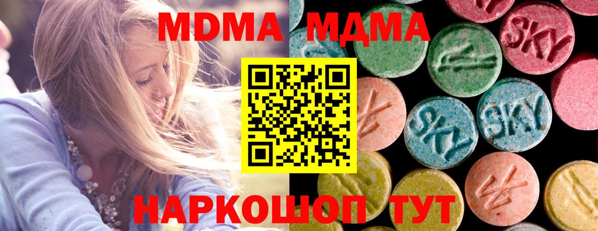 Нальчик  МДМА Molly  Вход с VPN  MDMA кристаллы 
