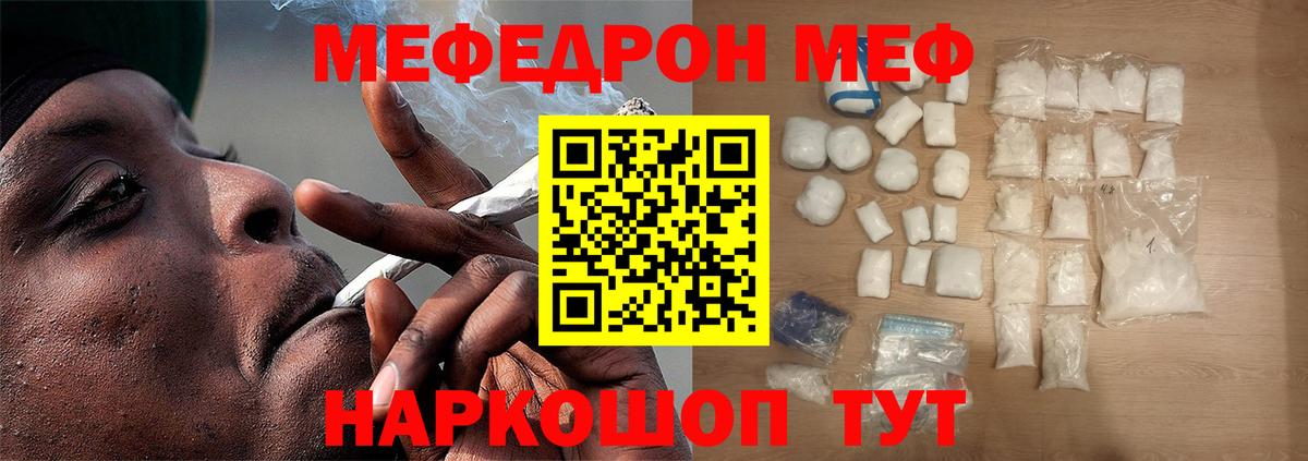 Меф мяу мяу  Нальчик