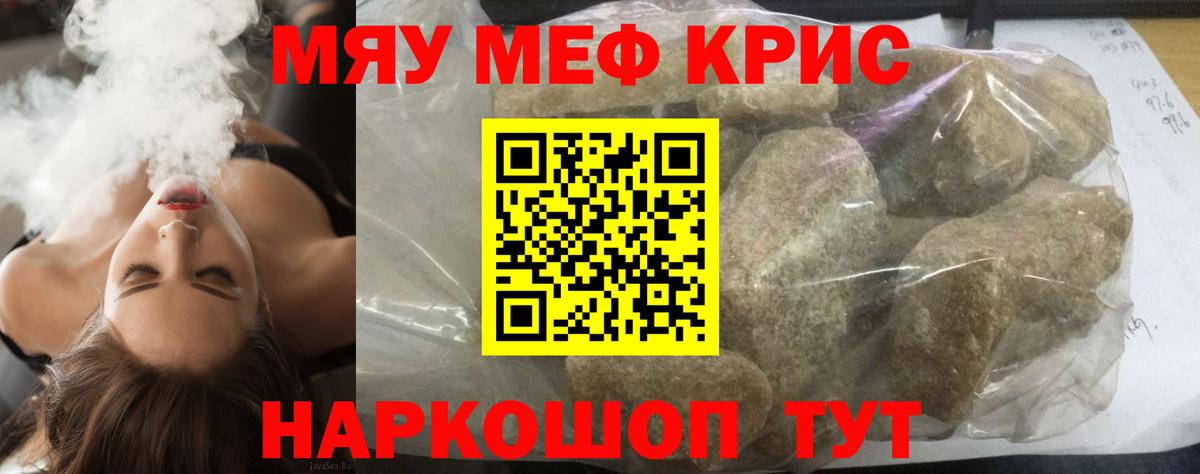 Меф  Меф мука  Вход с VPN  Нальчик  Мефедрон 