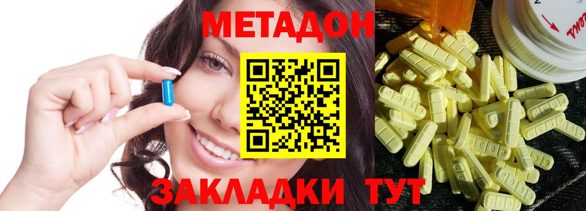 МЕТАДОН VHQ  Вход с VPN  МЕТАДОН methadone  Нальчик 