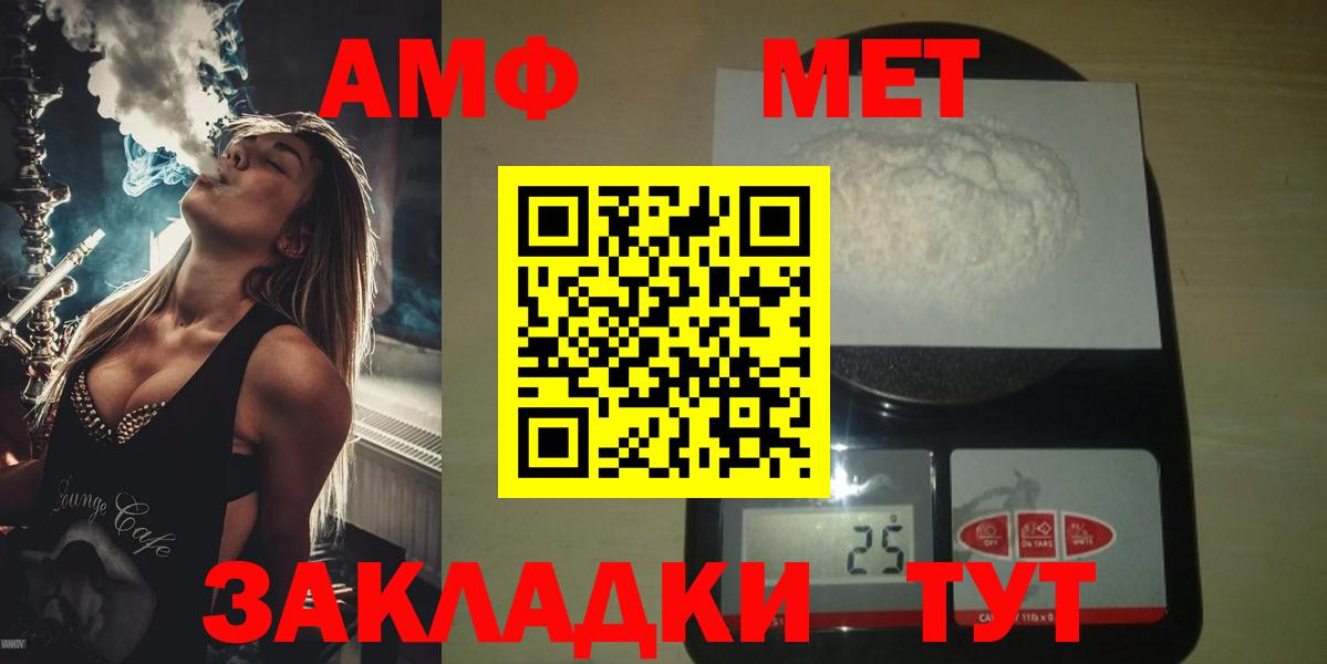 МЕТАМФЕТАМИН кристалл  Вход с VPN  Нальчик 