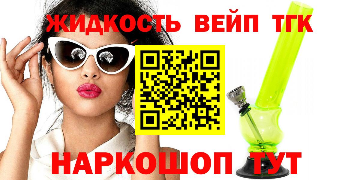 Дистиллят ТГК Wax Нальчик