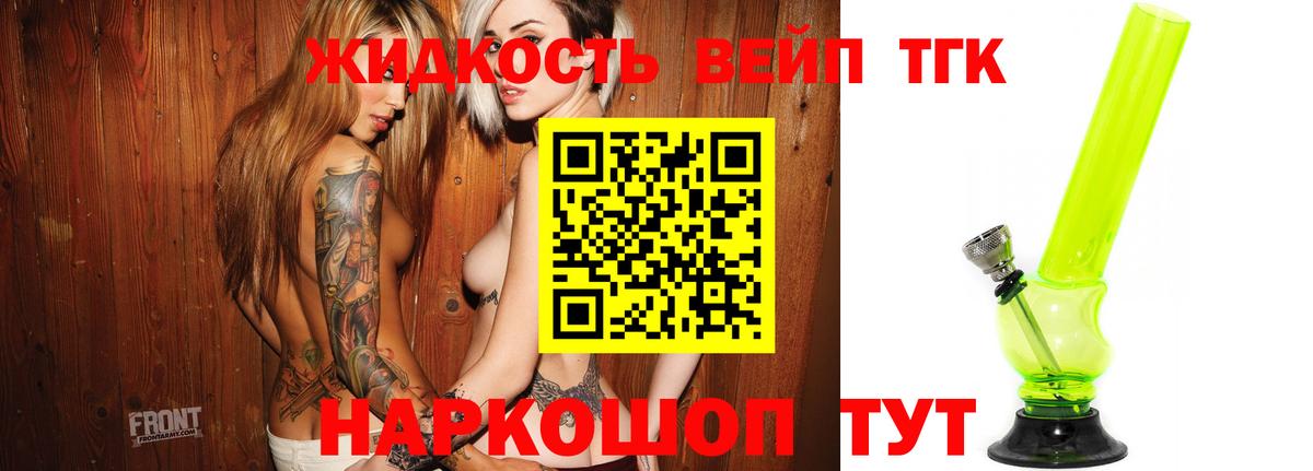 купить наркотик  Вход с VPN  Дистиллят ТГК THC oil  Нальчик  Дистиллят ТГК THC oil 